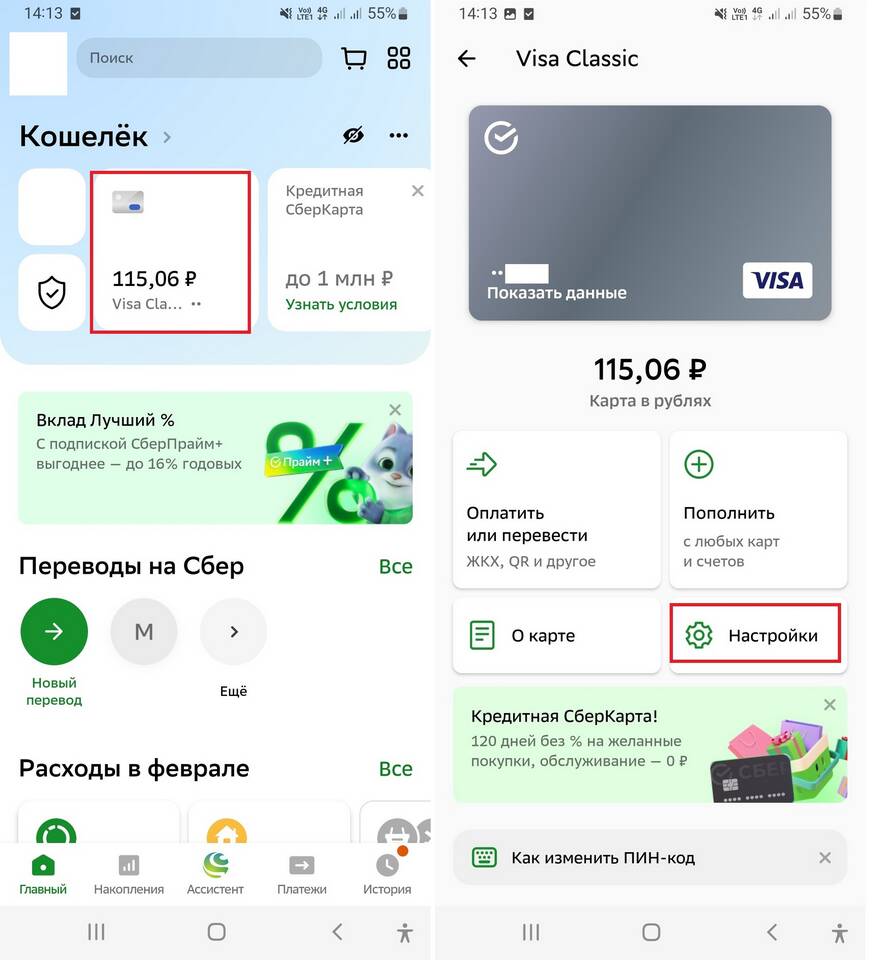 Как создать платеж в Сбербанке