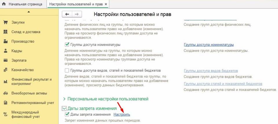 Как установить сроки выплаты заработной платы