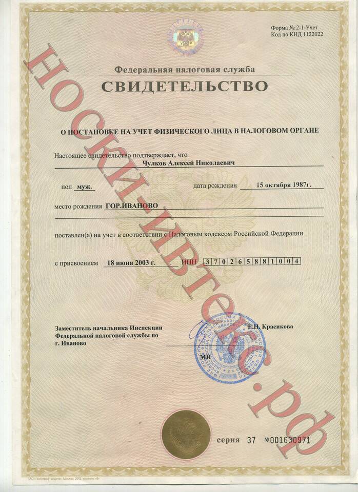 Как узнать дату рождения индивидуального предпринимателя