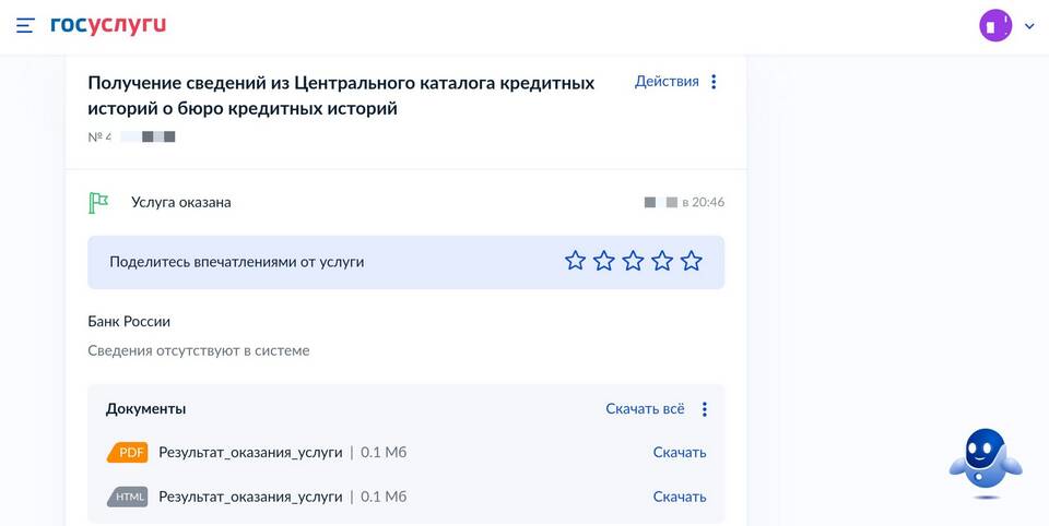 Как узнать есть ли кредит в Сбербанке