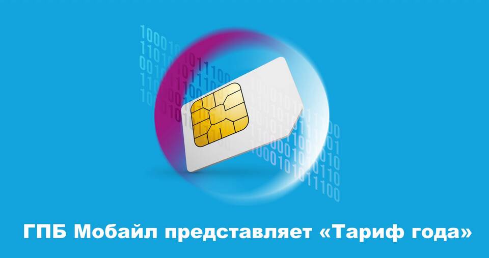 Как узнать номер телефона Газпром Мобайл