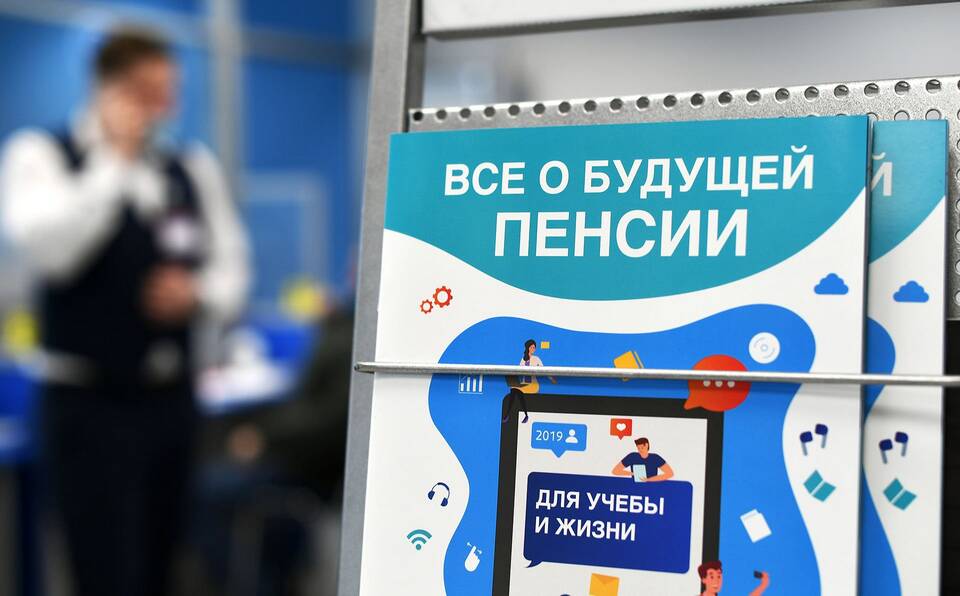 Как узнать сумму пенсионных выплат