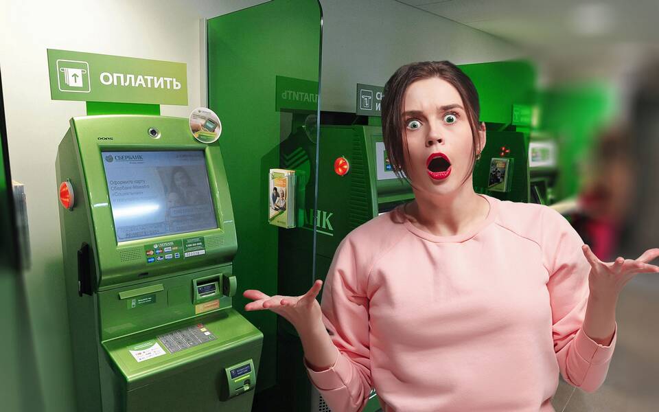 Как вернуть деньги через Сбербанк