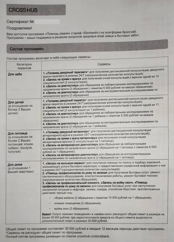 Как вернуть деньги из ООО