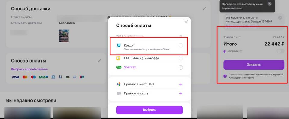 Как вернуть товар, купленный в рассрочку