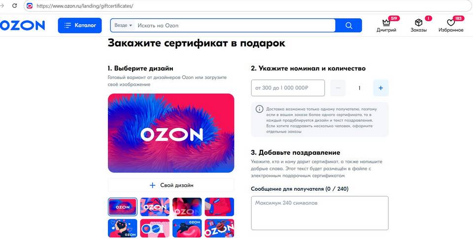 Как воспользоваться подарочной картой Рив Гош