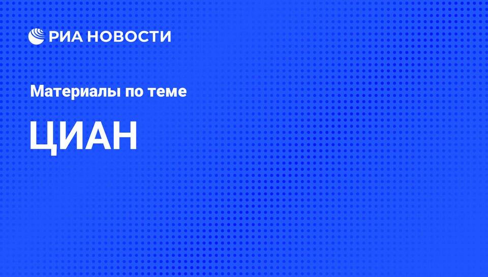Как восстановить доступ к заблокированному аккаунту на Циан