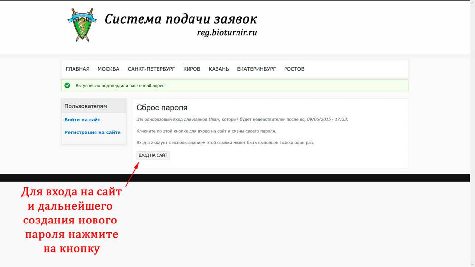 Как восстановить логин в Сбербанк Онлайн