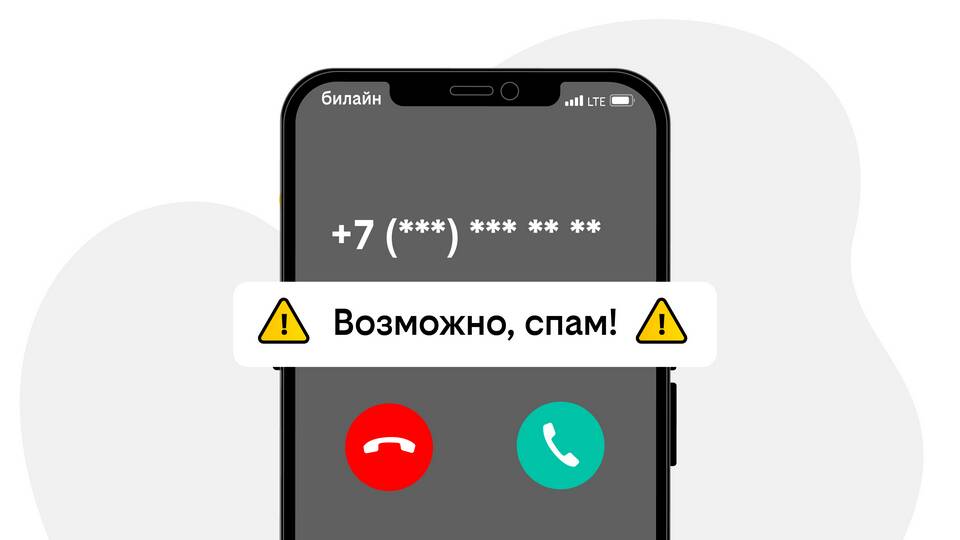 Как взять деньги в долг на Билайн: доступные способы