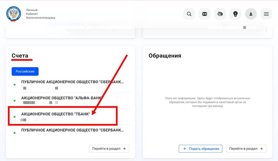 Как закрыть карту Тинькофф при банкротстве