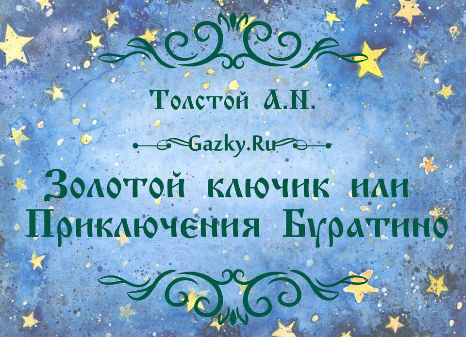 Как звали продавца пиявок