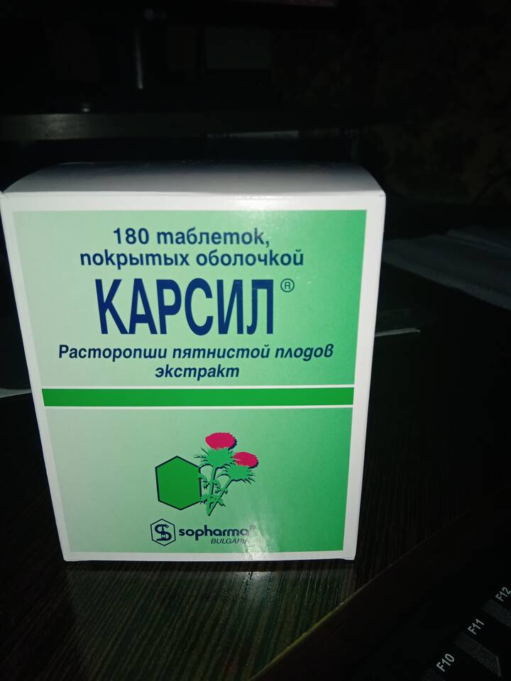 Карсил: от чего помогает и инструкция по применению