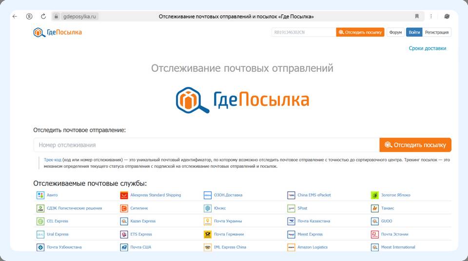 Когда прибудет заказ на Ozon