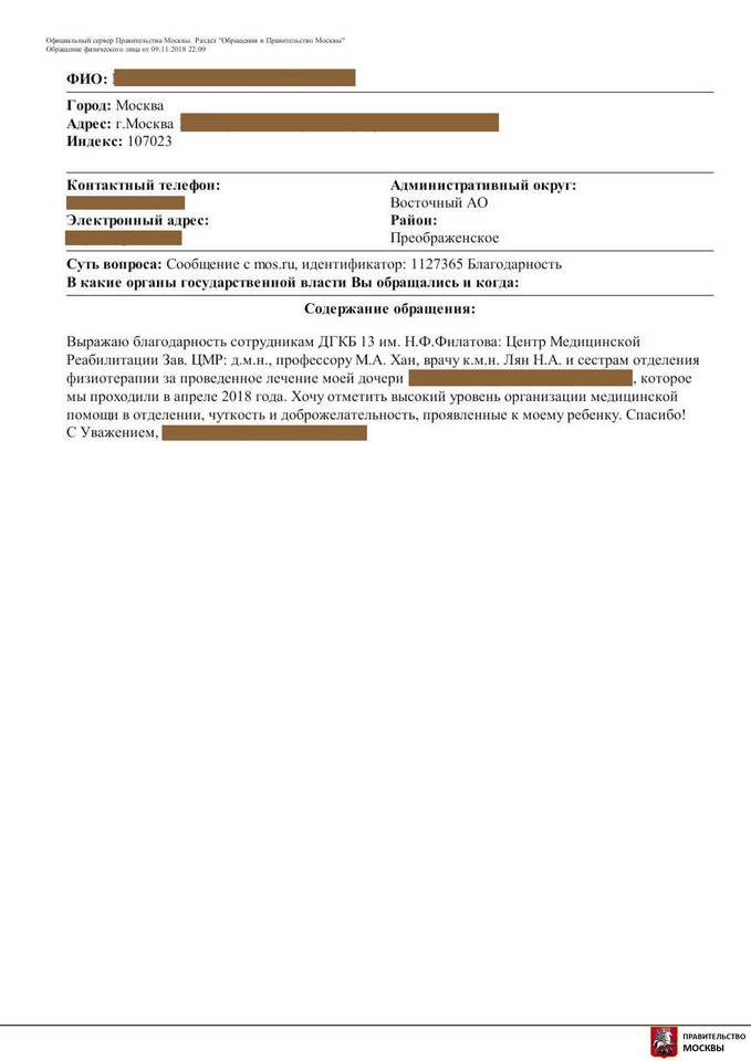 Краткое содержание заявления