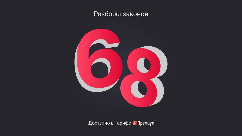 Кредитовое сальдо по счету 68.02: значение и особенности