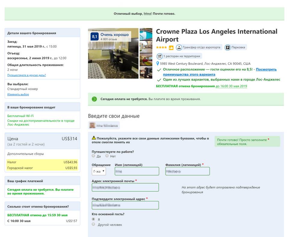 Налоги и сборы на Booking: что означает