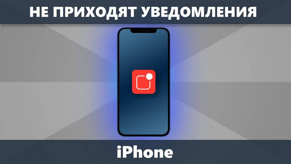 Почему не приходят уведомления WhatsApp