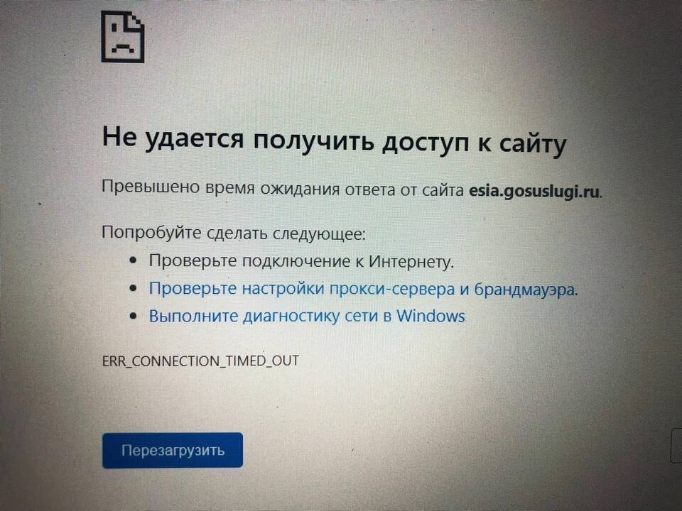 Почему не работает Госуслуги.Дом