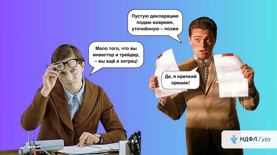 Почему нельзя не подавать налоговую декларацию