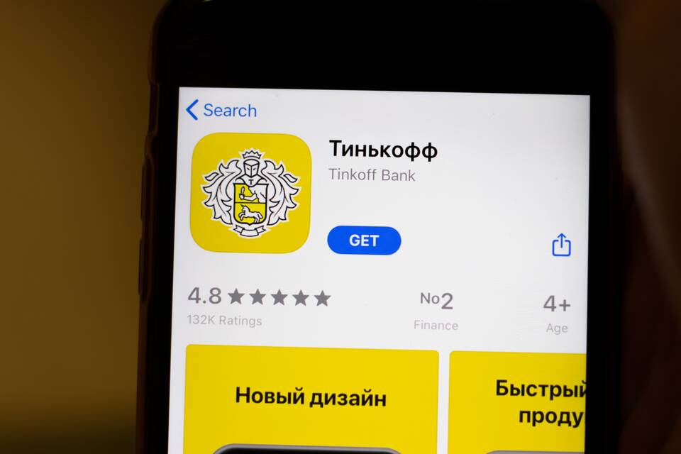 Почему операция в обработке Тинькофф