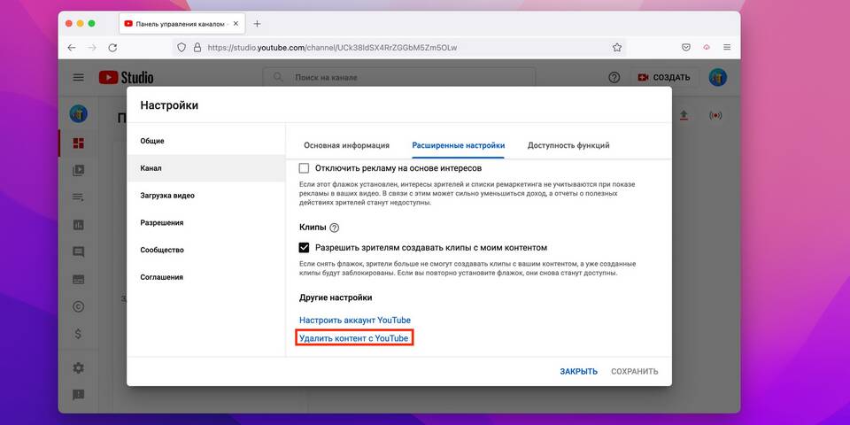 Почему выкинуло из аккаунта YouTube