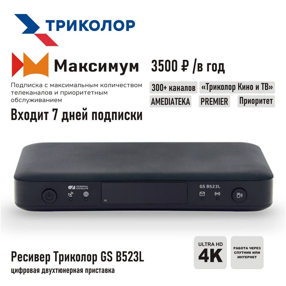 Подписка
