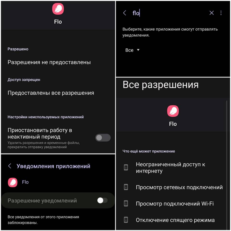 Просмотр уведомлений на устройствах Android