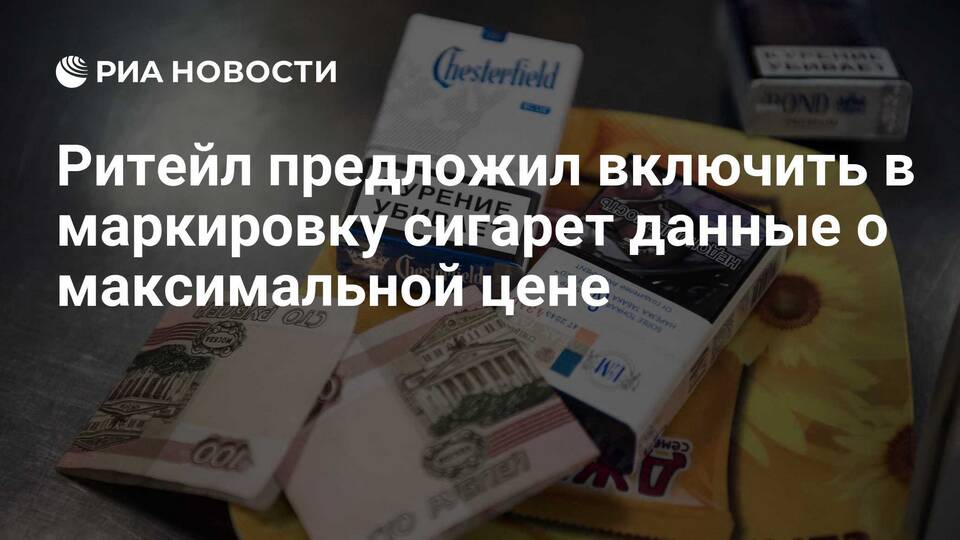 Сколько стоят сигареты Chesterfield в Пятерочке