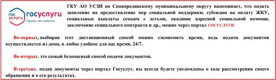 Сроки оказания услуг на портале Госуслуг