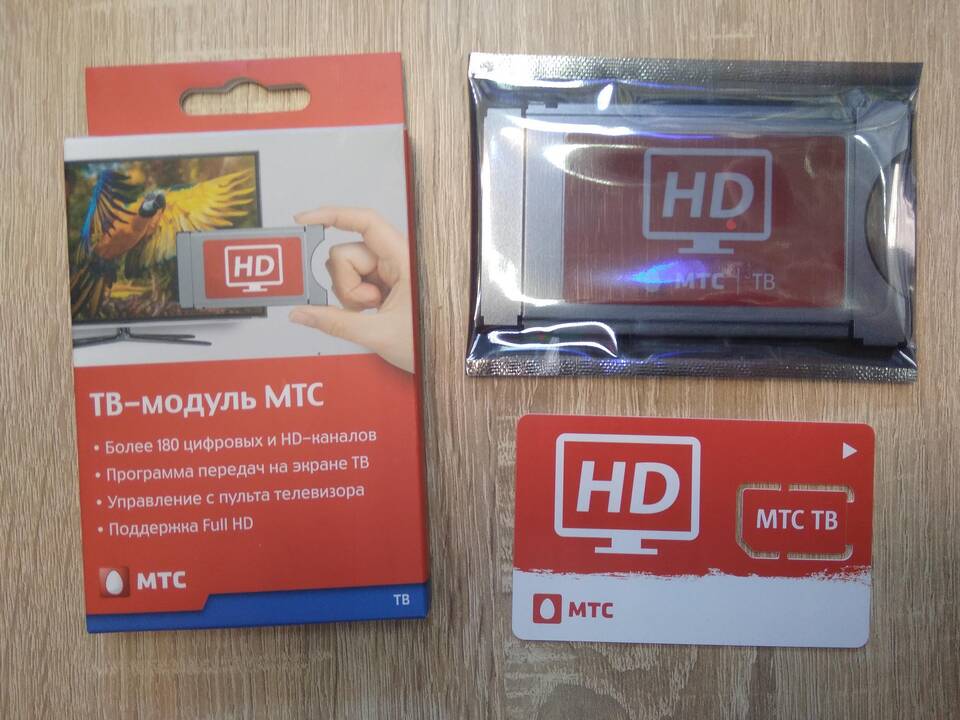 Стоимость спутниковой тарелки МТС