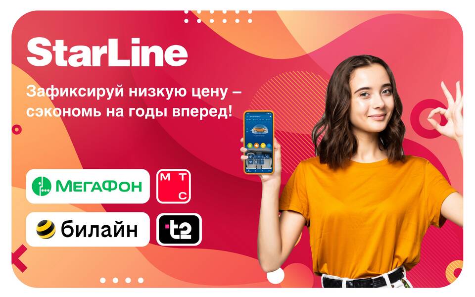 Стоимость услуг МегаФон в 2024 году