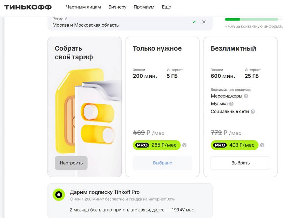 Тариф