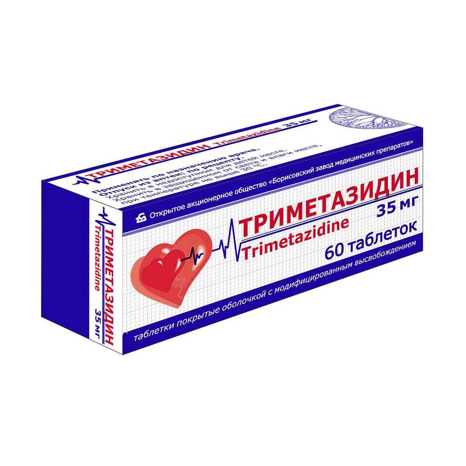 Триметазидин: инструкция по применению и показания