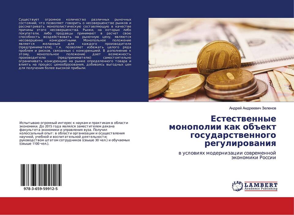 Валюта как объект правового регулирования