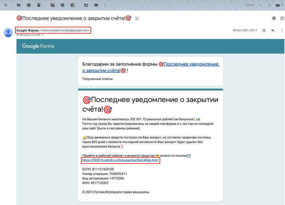 За что снимают деньги с WB кошелька