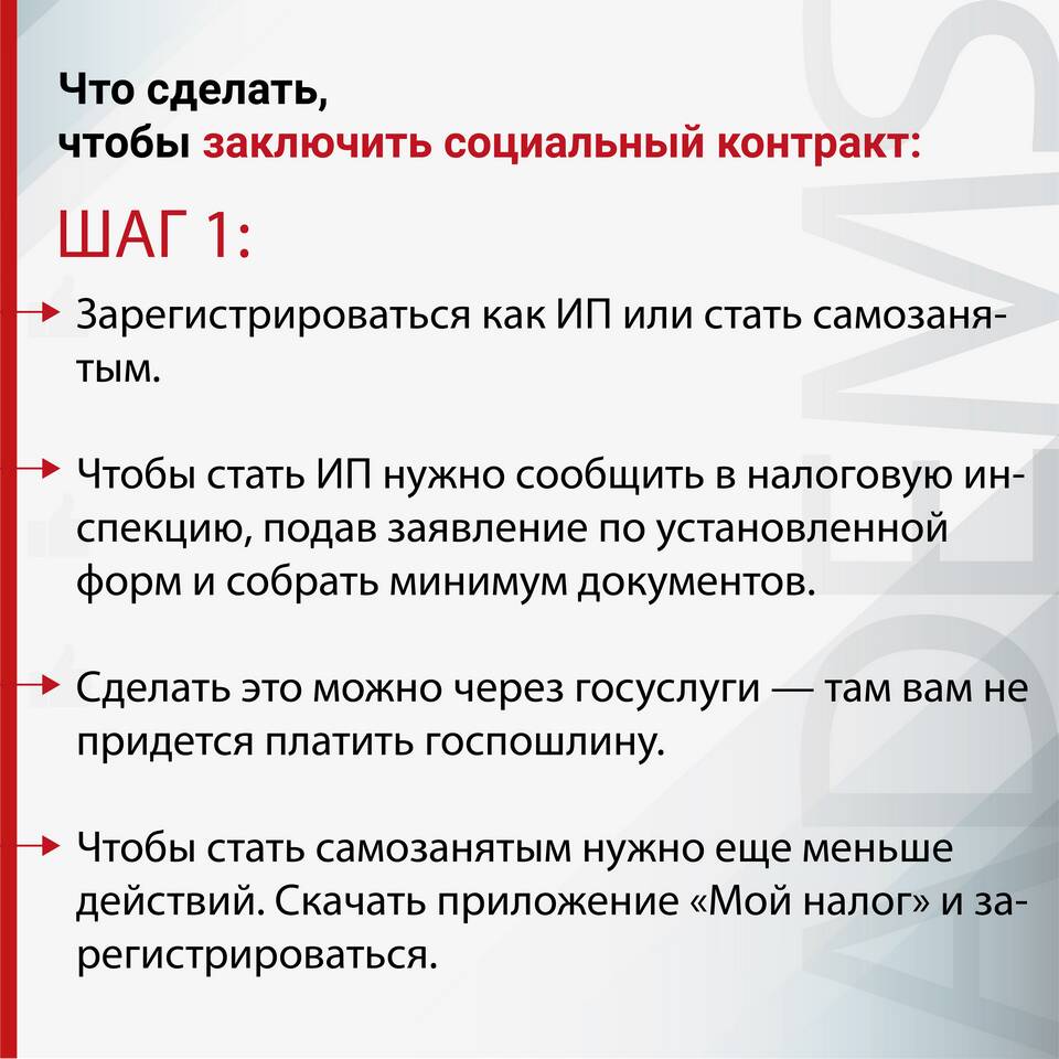 Зачем нужна социальная поддержка государства