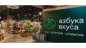 Азбука вкуса: кто хозяин? в Timberland