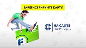 Бонусная программа Fix Price: как участвовать и получать выгоду