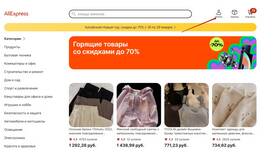 Чем оплачивать товары на AliExpress в Timberland