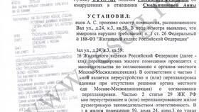 Что бывает за неоплаченный административный штраф в Timberland