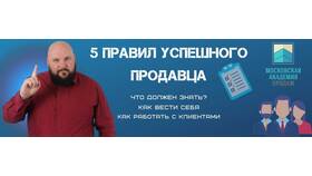 Что делает хорошего продавца: ключевые навыки и качества в Timberland