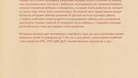 Что использует ребенок в игре: основные элементы игровой деятельности в Timberland