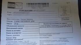 Что означает ДТИ в заказном письме в Timberland