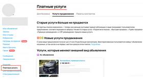 Что означает XL объявление на Авито в Timberland