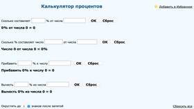 Что составляет 75 процентов в Timberland