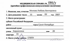 Что такое номер справки в Timberland