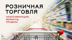 Что такое стоимость реализованного товара в Timberland