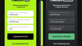 Что такое заем в Тинькофф в Timberland