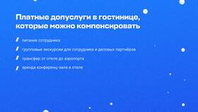 Что является гостиничными услугами