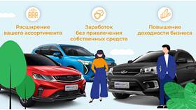 Что значит автомобиль на комиссии в Timberland